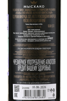 Вино Карменер Квинтэссенция 0.75 л красное сухое