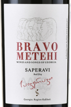 Вино Браво Метехи Саперави 0.75 л красное сухое