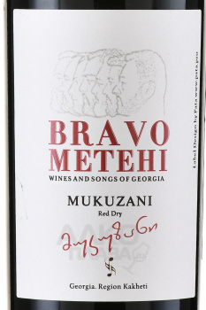 Вино Браво Метехи Мукузани 0.75 л красное сухое