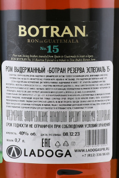 Botran Reserva Especial Anejo 15 years - ром Ботран Резерва Эспесиаль Аньехо 15 лет 0.7 л