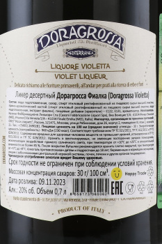 Doragrossa Violetta - ликер Дорагросса Фиалка 0.7 л