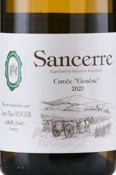 Jean-Max Roger Sancerre AOC Cuvee Genese - вино Жан-Макс Роже Сансер Кюве Женез 0.75 л белое сухое
