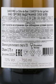 Jean-Max Roger Sancerre La Cote de Bue - вино Жан-Макс Роже Сансер Ла Кот де Бюэ 0.75 л белое сухое