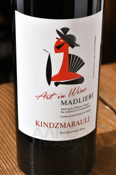 Madlieri Art Kindzmarauli - вино Мадлиери Арт Киндзмараули 0.75 л красное полусладкое