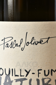 Pascal Jolivet Pouilly-Fume Nature - вино Паскаль Жоливе Пуйи Фюме Натюр 0.75 л белое сухое