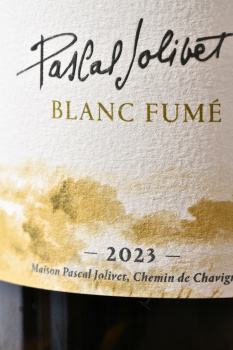 Pascal Jolivet Blanc Fume - вино Блан Фюме Паскаль Жоливе 0.75 л белое сухое