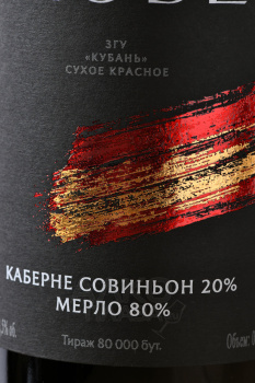 Вино Мысхако Кюве Мерло Каберне Совиньон 0.75 л красное сухое