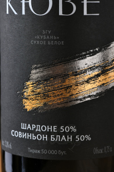 Вино Мысхако Кюве Шардоне Совиньон 0.75 л белое сухое