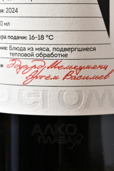 Вино Глоу Саперави 0.75 л красное сухое