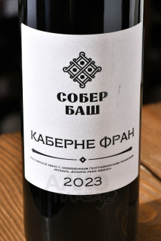 Вино Собер Баш Каберне Фран 0.75 л красное сухое
