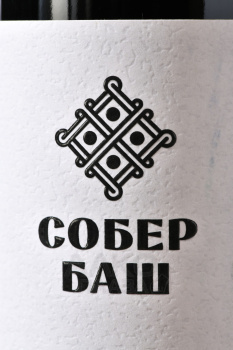 Вино Собер Баш Каберне Фран 0.75 л красное сухое