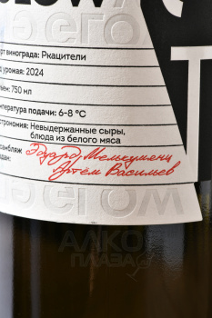 Вино Глоу Ркацители 0.75 л белое сухое