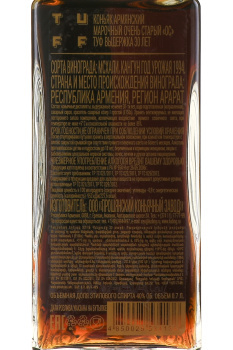 Коньяк Туф 30 лет 0.7 л в п/у + кожаный кейс