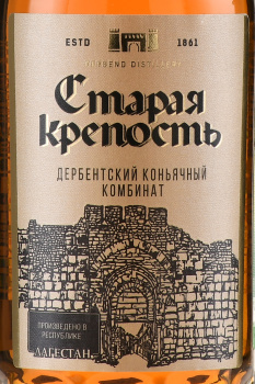 Дербентский коньяк Старая Крепость 0.5 л