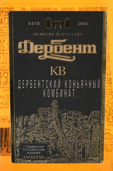 Коньяк Дербент КВ выдержанный  0.1 л