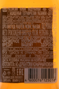 Коньяк Дербент КВ выдержанный  0.1 л
