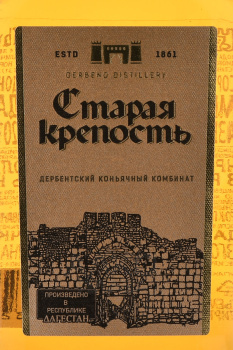 Derbent Staraya Krepost - коньяк Дербент Старая Крепость 0.1 л