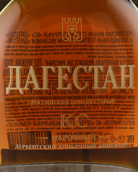Коньяк КС Дагестан 15 лет 0.5 л в п/у