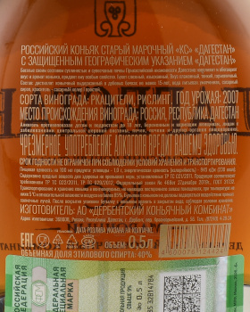 Коньяк КС Дагестан 15 лет 0.5 л в п/у