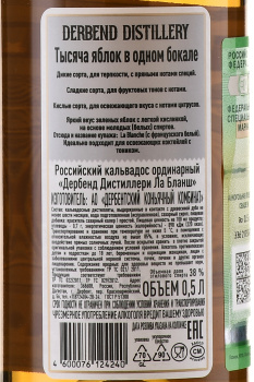 Кальвадос Дербенд Дистиллери Ла Бланш 0.5 л