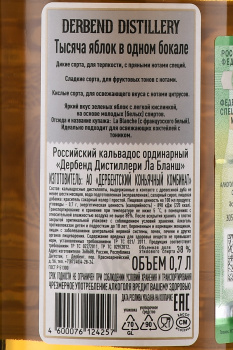 Derbend Distillery La Blanche - кальвадос Дербент Дистиллери Ла Бланш ординарный 0.7 л