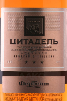 Коньяк Дербент Цитадель 3 года 0.5 л