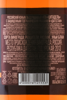 Коньяк Дербент Цитадель КВ 6 лет 0.5 л