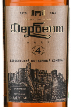 Коньяк Дербент 4 года 0.5 л