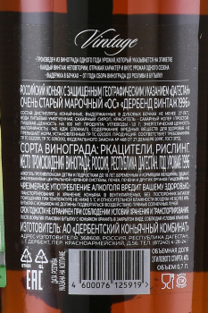 Коньяк Дербенд Винтаж ОС 1996 год 0.7 л в п/у
