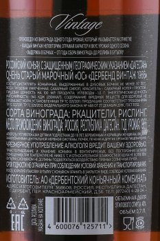 Коньяк Дербенд Винтаж ОС 1966 год 0.7 л в п/у