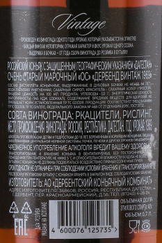 Коньяк Дербенд Винтаж ОС 1969 год 0.7 л в п/у