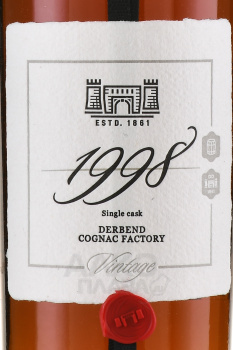 Коньяк Дербенд Винтаж ОС 1998 год 0.7 л в п/у