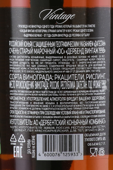 Коньяк Дербенд Винтаж ОС 1998 год 0.7 л в п/у