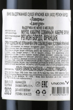 Sovex-Woltner Lavergne Bordeaux Rouge - вино Совекс-Волтнер Лавернь Бордо Руж 0.75 л красное сухое