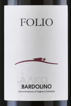 Cantine Francesco Minini Folio Bardolino - вино Кантине Франческо Минини Фолио Бардолино 0.75 л красное сухое