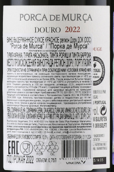 Real Companhia Velha Porca de Murca Tinto - вино Реаль Компанья Велья Порка де Мурса Тинту 0.75 л красное сухое