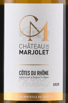 Chateau de Marjolet Cotes du Rhone Blanc - вино Шато де Маржоле Кот дю Рон Блан 0.75 л сухое белое