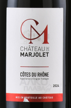 Chateau de Marjolet Cotes du Rhone Rouge - вино Шато де Маржоле Кот дю Рон Руж 0.75 л красное сухое