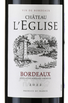 Chateau l’Eglise - вино Шато л’Эглиз 0.75 л красное сухое