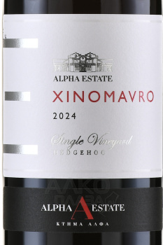 Alpha Estate Xinomavro - вино Альфа Истейт Ксиномавро 0.75 л красное сухое
