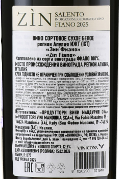 Produttori di Manduria Zin Fiano Salento IGP - вино Продуттори Вини Мандурия Зин Фиано 0.75 л белое сухое