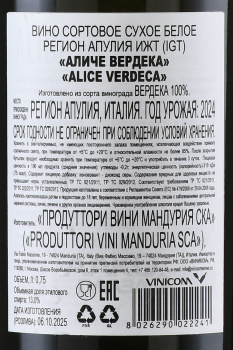 Produttori Vini Manduria Alice Verdeca - вино Продуттори Мандурия Аличе Вердека 0.75 л белое сухое