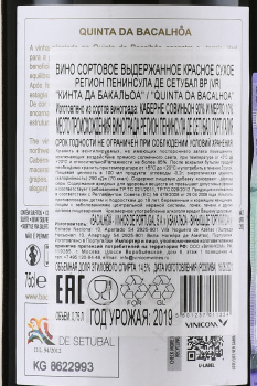 Bacalhoa Quinta da Bacalhoa Tinto - вино Бакальоа Кинта да Бакальоа Тинто 0.75 л красное сухое