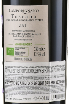 Camporignano Bianca Bianca - вино Кампориньяно Бьянка Бьянка 0.75 л белое сухое
