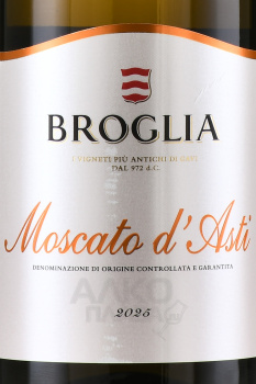 Broglia Moscato d’Asti - игристое вино Бролья Москато д’Асти 0.75 л