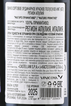 Castellani Brondello Maturo Primitivo - вино Кастеллани Бронделло Матуро Примитиво 0.75 л красное полусухое