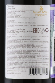 Mastrojanni San Pio Toscana - вино Сан Пио Мастро Жанни Тоскана 2013 год 0.75 л красное сухое