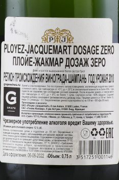 Ployez-Jacquemart Dosage Zero - шампанское Плойе Жакмар Дозаж Зеро 0.75 л белое брют натюр