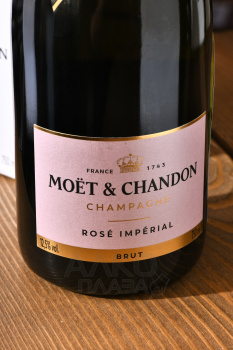 Moet Chandon Rose Imperial - шампанское Моет и Шандон Розе Империал 0.75 л розовое брют в п/у