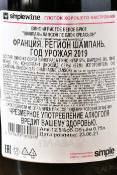 Lanson Black Label Brut gift box - шампанское Лансон Блэк Блэк Лейбл Брют 0.75 л в п/у